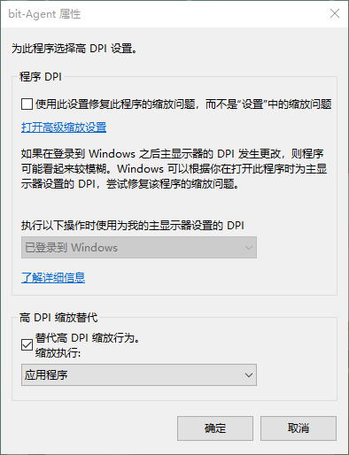 兼容性设置