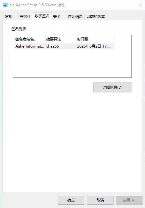 数字签名入口