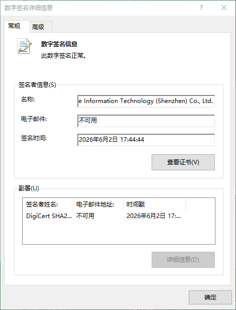 Digital signature details