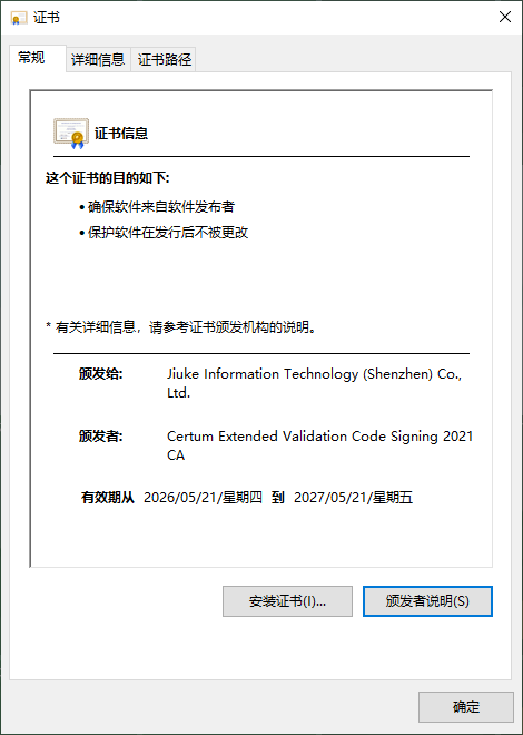 Digital signature verification