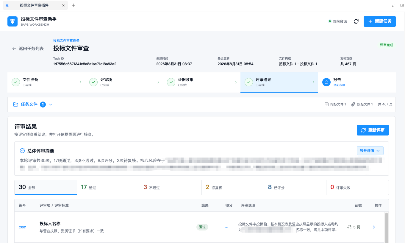 Bid Document Review Plugin workbench